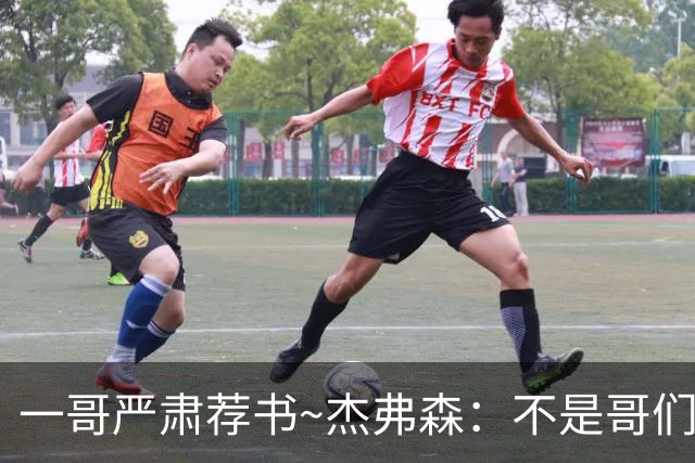 一哥严肃荐书~杰弗森：不是哥们你真看啊？我还以为书只是装饰品