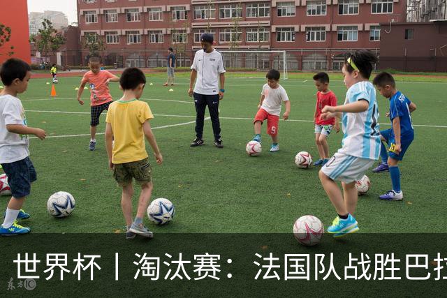 世界杯丨淘汰赛：法国队战胜巴拉圭队