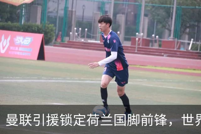 曼联引援锁定荷兰国脚前锋，世界杯3场3球，将成锋线支点完美答案