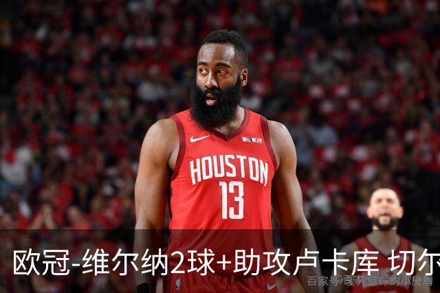 欧冠-维尔纳2球+助攻卢卡库 切尔西补时丢球3-3平