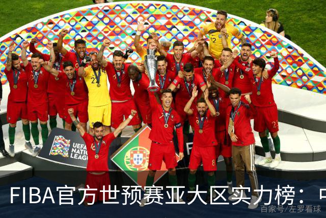 FIBA官方世预赛亚大区实力榜：中国男篮第2杨瀚森登海报 日本第6